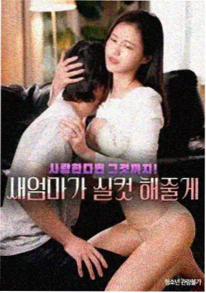 我的奇妙男友 甜宠版封面