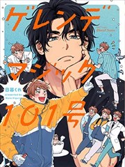 一笑奈何原著漫画第一卷封面